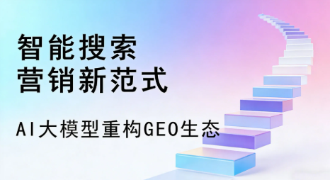 浦东新区全域优化生态，构建品牌全网协同、区域深耕的流量增长体系