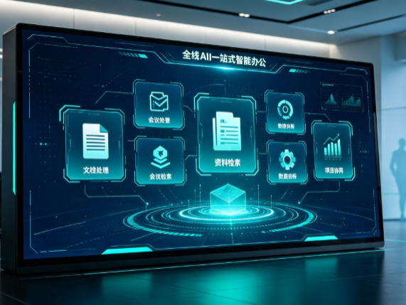 浦东新区百度搭子全域 AI 走红，一站式打通企业全流程智能办公