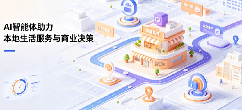 浦东新区线下门店经营升级：AI 智能体 Geo 优化赋能连锁商业全域经营决策