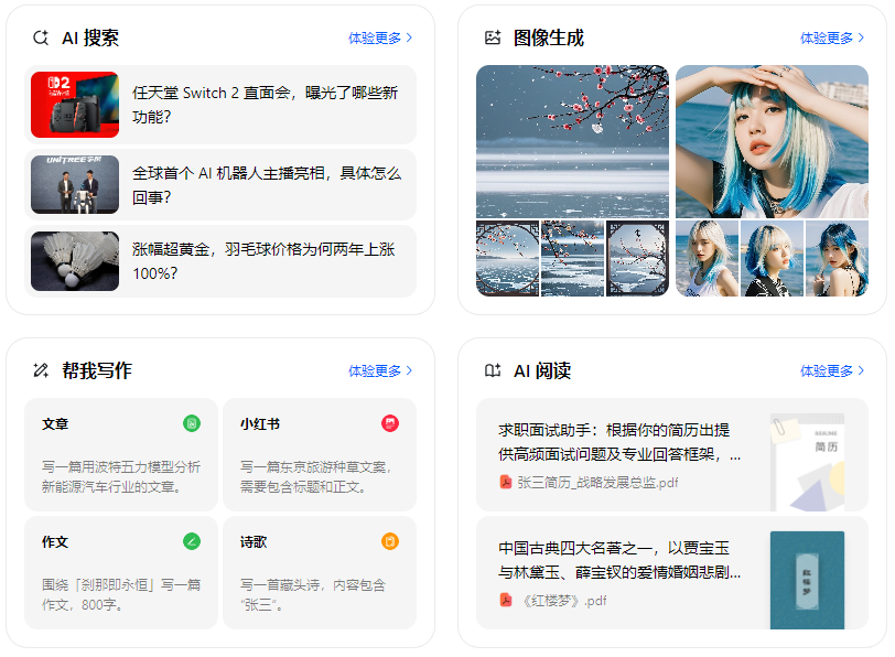 浦东新区智能搜索迎来升级 豆包搜索优化重塑线上内容运营方式