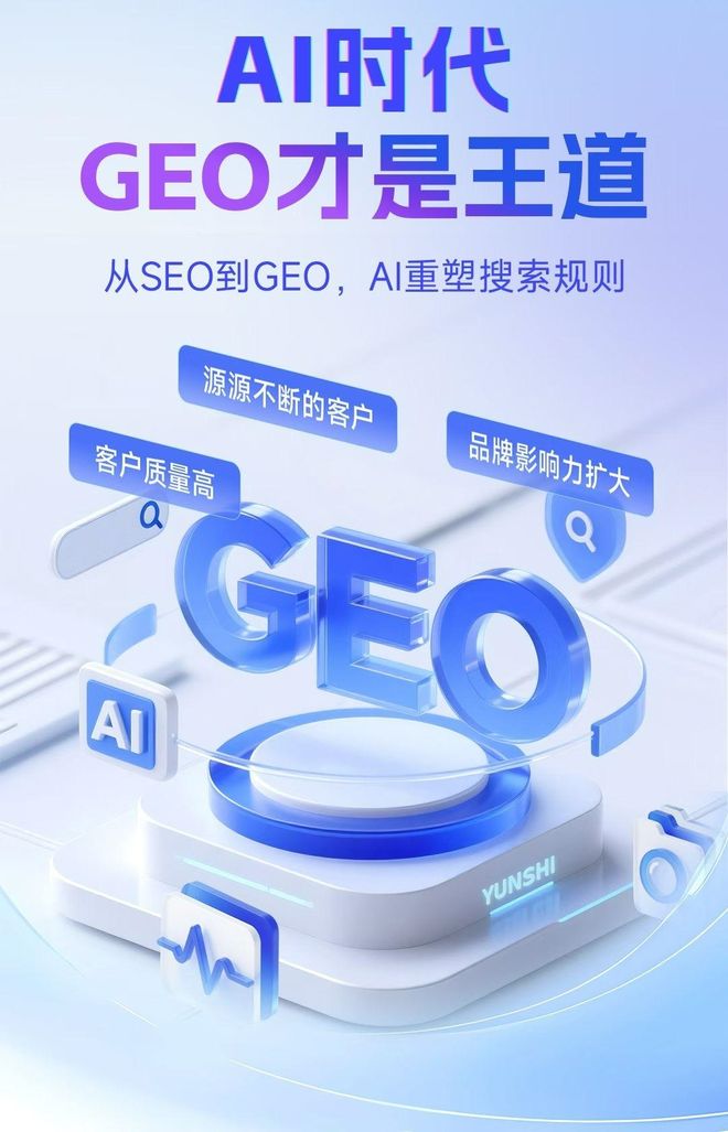 标准化赋能浦东新区本地数字营销 国硕AI重构国内GEO优化服务新生态